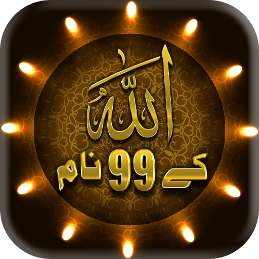99 Names of Allah-AsmaUlHusna 1.1 Icon