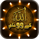 99 Names of Allah-AsmaUlHusna - Androidアプリ