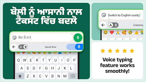 Screenshot of Desh Punjabi Keyboard