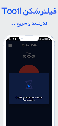 فیلترشکن Tooti قدرتمند و سریع 1