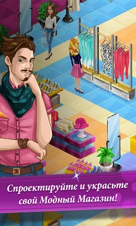 Game screenshot Fashion City 2 hack