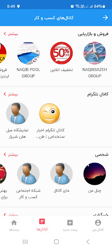 کسب و کار Screenshot 2 - AppWisp.com