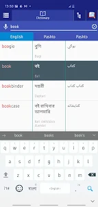 Bangla Pashto Dictionary
