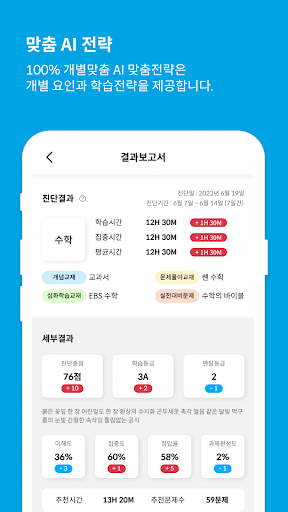 겨울신록 공부선수 Screen 2