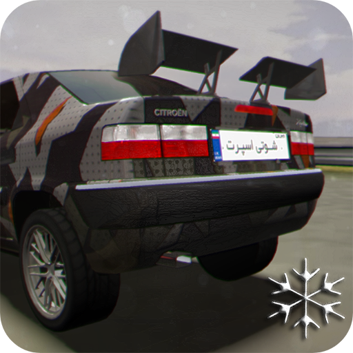 شوتی اسپرت : ماشین شوتی Download on Windows