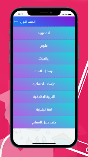 الصف الاول Screen 2