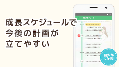 赤ちゃんの育児 子育て 離乳食 予防接種アプリ ニナルベビー Google Play のアプリ