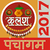 Hindi Panchang Calendar 2017 icon