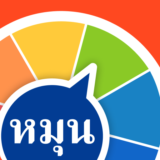 หมุนวงล้อ: เลือก ดาวน์โหลดบน Windows