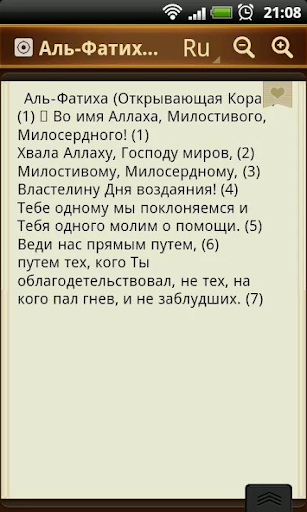 Коран бесплатно. 114 сур. MP3