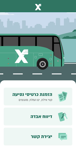 אגד: מידע ושירות לנוסע Screenshot 2 - AppWisp.com