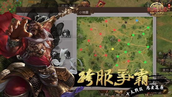 熱血三國(正版復刻) Screenshot