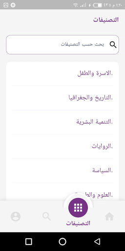 قارىء معين screenshot 6