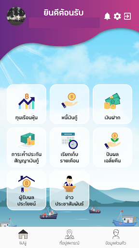 Android application สอ.ครูกระบี่ screenshort