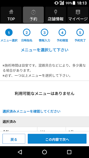 ネイルサロン Crie（クリエ）公式アプリ Screen 2