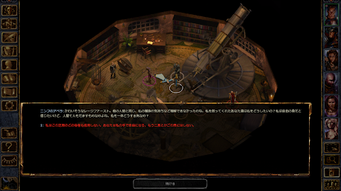 Baldur's Gate Enhanced Editionのおすすめ画像1
