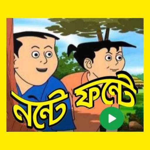 Nonte Fonte - Bengali Comics Scarica su Windows