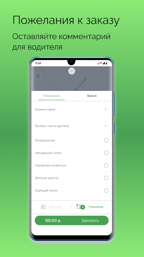 Зеленоглазое такси Screen 2