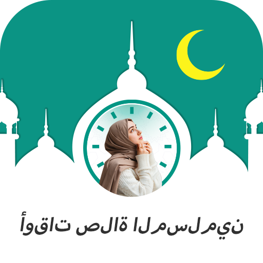 Muslim: Quran Prayer Times Logo