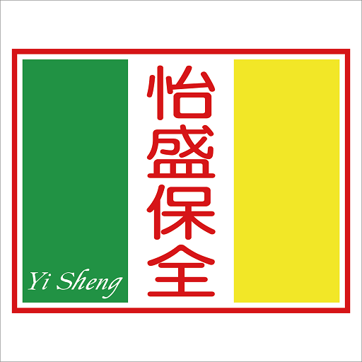 怡盛保全 logo