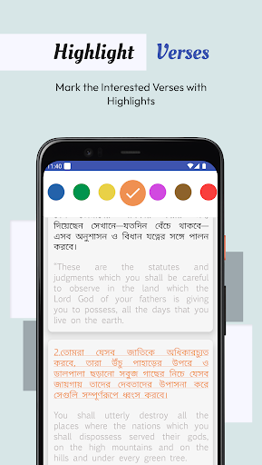 Bengali English Bible Screen 2