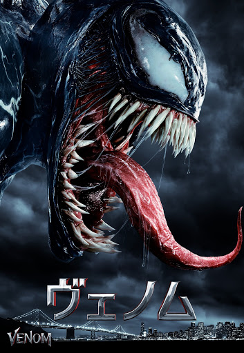 ヴェノム 吹替版 Movies On Google Play