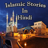Islamic Stories In Hindi icon