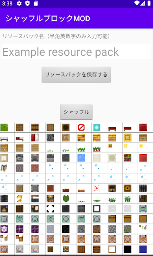 Android application シャッフルブロックMOD screenshort