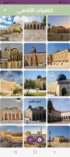 Al Quds wallpaperخلفيات القدس Screen 2