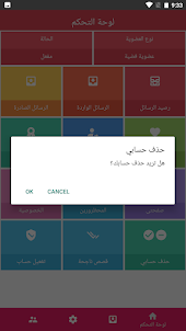 تطبيق زواج عربي zwaj-app.com