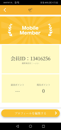 身体の治療院 えにし Screen 3