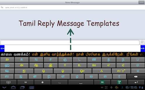 Ezhuthani  - Tamil Keyboard - Voice Keyboard 1.7.8 Screenshots 17