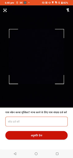 Kashi Darshan Pass Check Screen 3