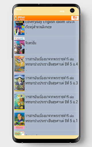 PTW Library Screen 3