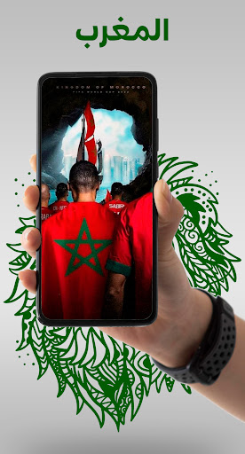 morocco wallpaper 2022 Screen 2