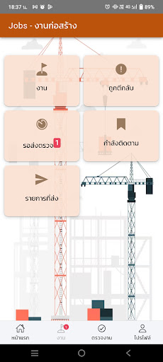 Construction Zsign Screen 2
