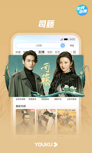 Youku 9.15.1.20210602 APK screenshots 3