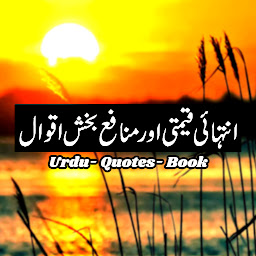Imagen de ícono de Urdu Quotes Book