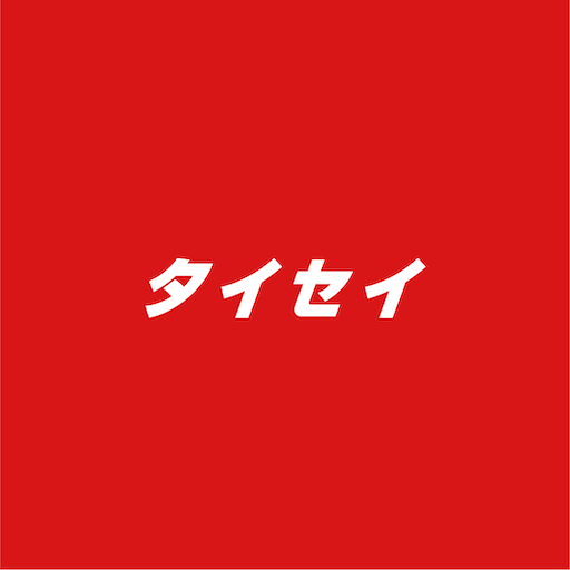タイセイ logo