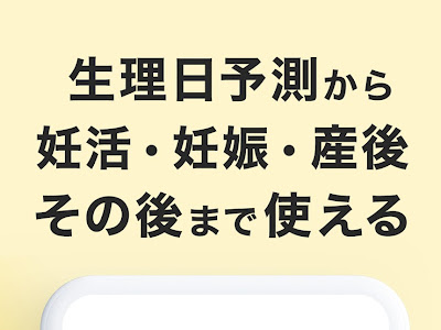 [最も共有された！ √] 生理 ダイエット アプリ 247720-生理 ダイエット アプリ
