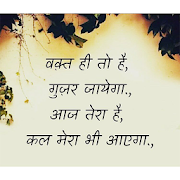 10000+ Motivational Quotes Inspire You Hindi