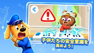 Game screenshot ラブール警部の知育安全DX BabyBusの安全教育アプリ2 apk download