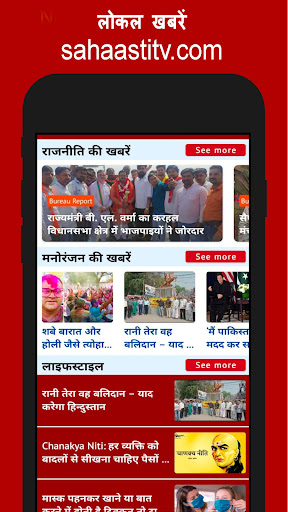 Saha Astitv Screen 3