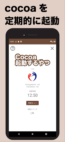 Cocoa起動するやつ - 接触確認アプリCOCOA起動支援のおすすめ画像1