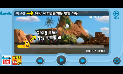 라바아일랜드 시즌2_(13개 에피소드) Screen 3