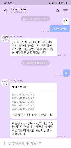[SSOM]ridingbunny_TALK Screen 3