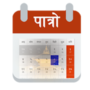 Patro - Nepali Calendar