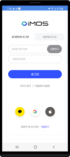 Android application iMOS(아이모스) - 대한민국 대표 안전·보건 플랫폼 screenshort