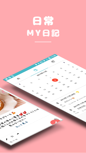 日常 My日記帳アプリ 無料 By Daily Inc Google Play 日本 Searchman アプリマーケットデータ