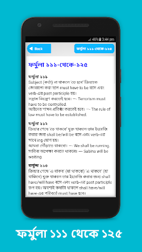 ইংরেজীতে কথা বলার ১২৫ ফর্মুলা spoken Formula